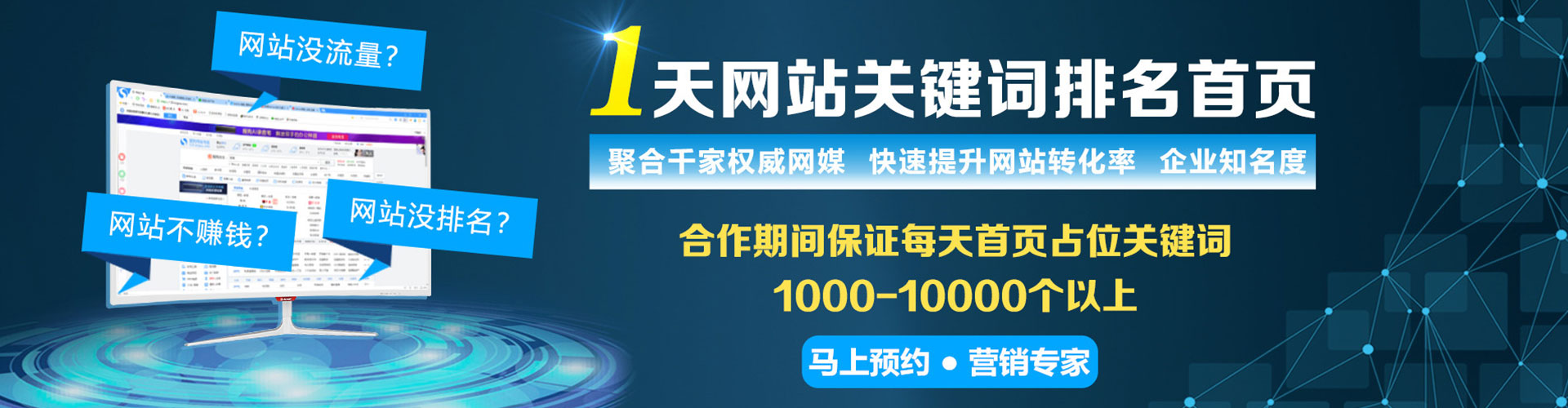 舒兰百度广告推广